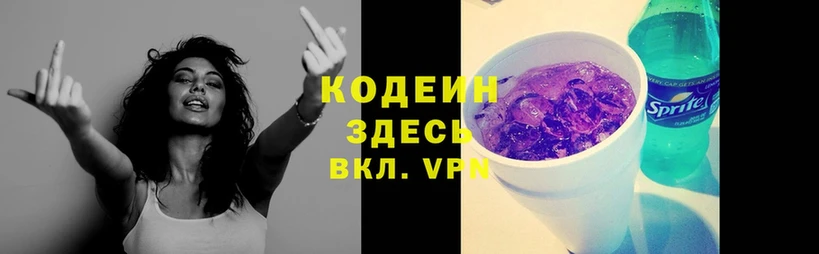 darknet формула  Братск  Кодеиновый сироп Lean напиток Lean (лин) 