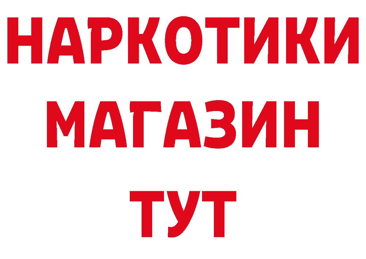 ГЕРОИН гречка как войти дарк нет ссылка на мегу Братск